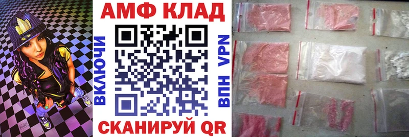 АМФ Розовый  Купить  Нефтекумск 