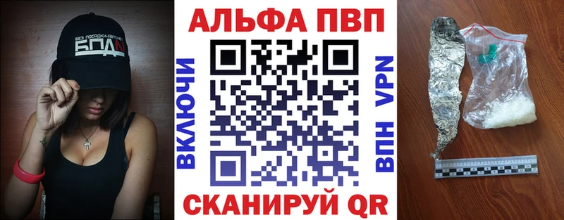 Купить  Нефтекумск  Альфа ПВП Соль 