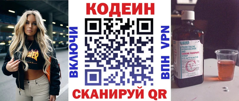 Купить  Нефтекумск  Кодеиновый сироп Lean напиток Lean (лин) 