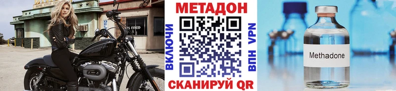 Метадон VHQ  Купить закладки  Нефтекумск 