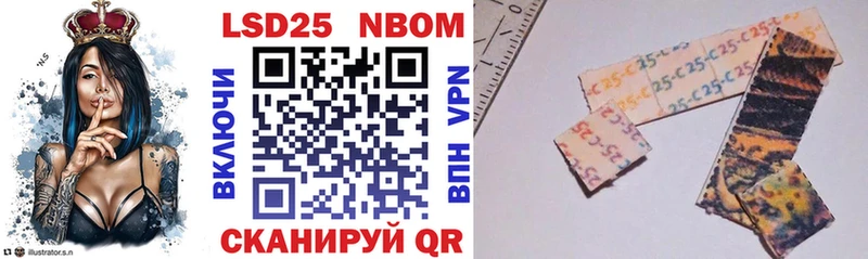 Марки 25I-NBOMe 1,8мг  Купить закладки  Нефтекумск 