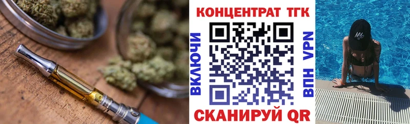 ТГК вейп с тгк  Купить  Нефтекумск 